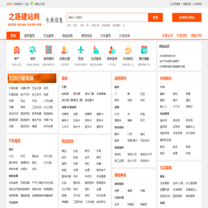 公司企业信息发布_免费网站建设系统-之路传媒