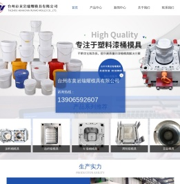 台州涂料桶模具厂家