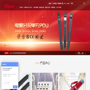 北京同为(TOWE)