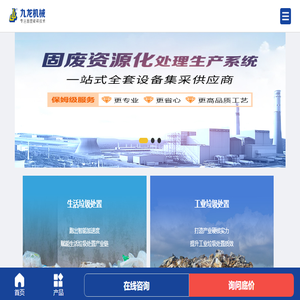 固废破碎机