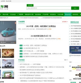 新能源车网