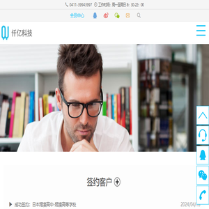 大连网站建设