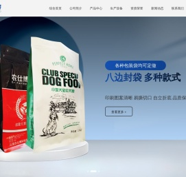 食品袋和吸嘴袋及彩印复铁膜厂家