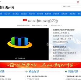 山海51地产网
