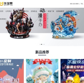 深圳市华宝原科技有限公司