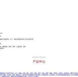 上海紫航实业有限公司
