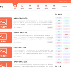 汽车宝宝