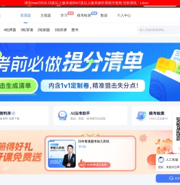 觉晓法考