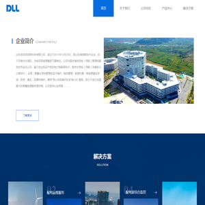 山东电亮亮信息科技有限公司