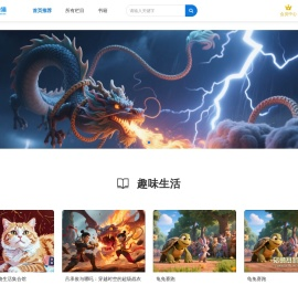 七猫远程直播互动系统