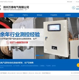智能主令