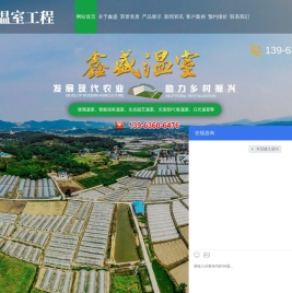 青州市鑫盛温室工程有限公司