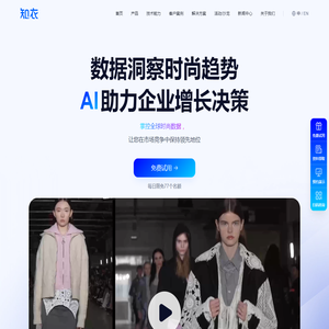 知衣
