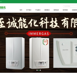 北京至诚能化科技有限公司