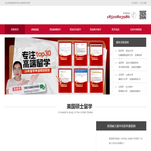 美弗留学_美弗留学官网_美国留学机构,美国留学中介,美国大学排名,美国留学申请高端服务机构-北京美弗留学国际教育咨询
