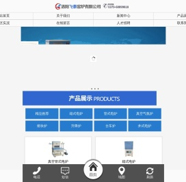 箱式电炉