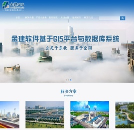 沈阳金建数字城市软件有限公司