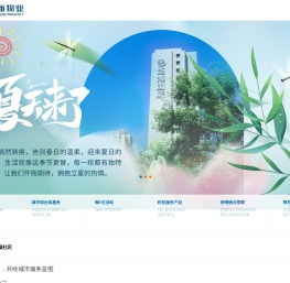 泛海物业