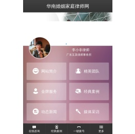 华南婚姻家事律师网