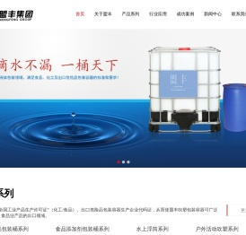 东莞市盟丰实业有限公司