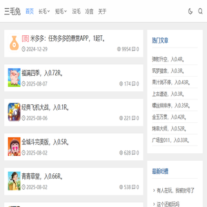 三毛兔