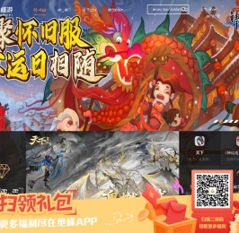 绝峰游戏平台