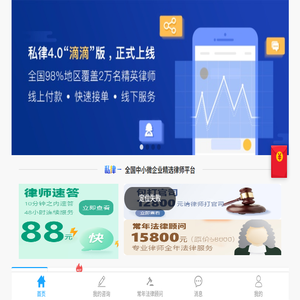 私律