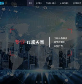 北京昊辉普天科技发展有限公司业务和服务范围广泛