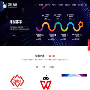 西安正锐教育设备有限公司