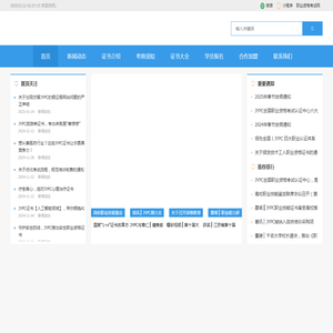 职业资格考试报名网