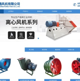 离心风机