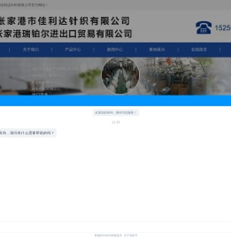 涤纶网袋
