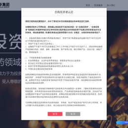 宽华集团