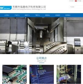 无锡市信昌电子科技有限公司