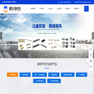 深圳连接器生产厂家
