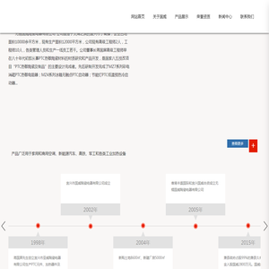 无锡国威陶瓷电器有限公司