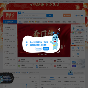 钢银电商-钢铁全产业链智慧服务平台