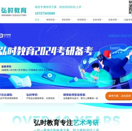 美术考研辅导