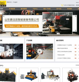 山东鑫法因智能装备有限公司