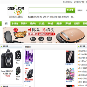 比较购物/购物搜索/购物返现/