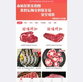 爱烹牛排实拍图
