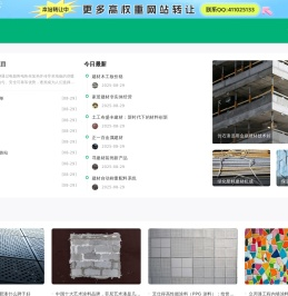 建材品牌,十大建材品牌,中国十大建材品牌,建材品牌排名