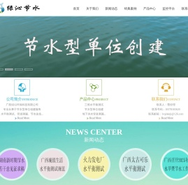 水平衡测试