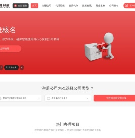 上海公司注册