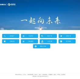济南360推广,360推广,360代理商