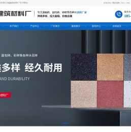 佳木斯道板砖