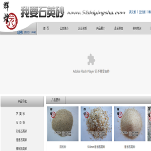 石英砂,石家庄石英砂,石家庄辉煌园石英砂厂