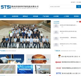 陕西省纺织科学研究院