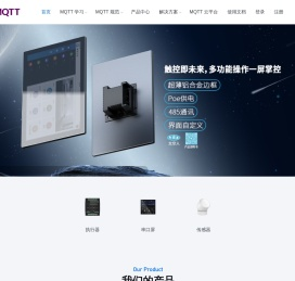 MQTT中文网