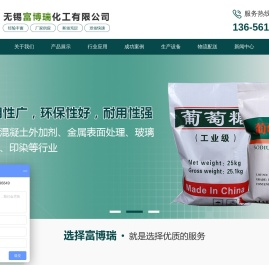 无锡富博瑞化工有限公司